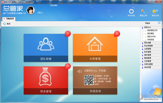 7777888888精准新管家,灵活执行方案_FWW50.775商务版