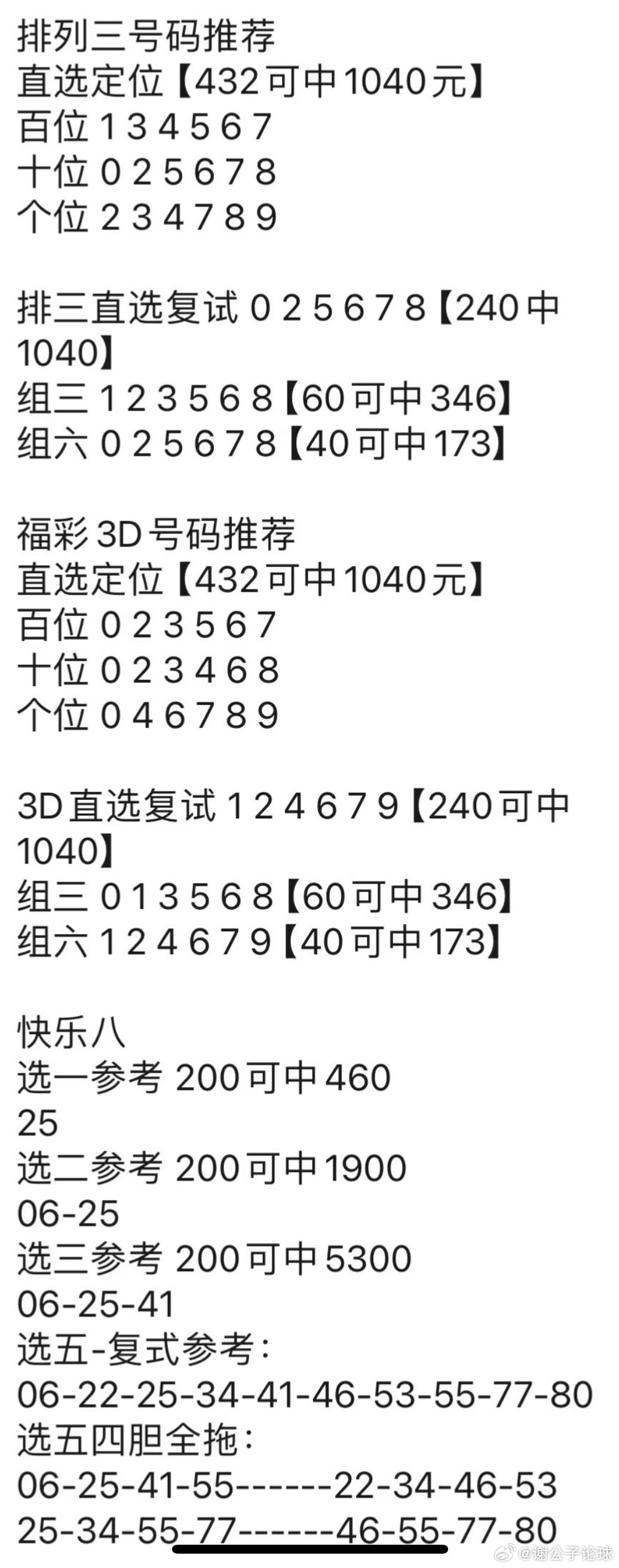 新澳门管家婆资料传真,数据解释说明规划_DDM50.283游玩版