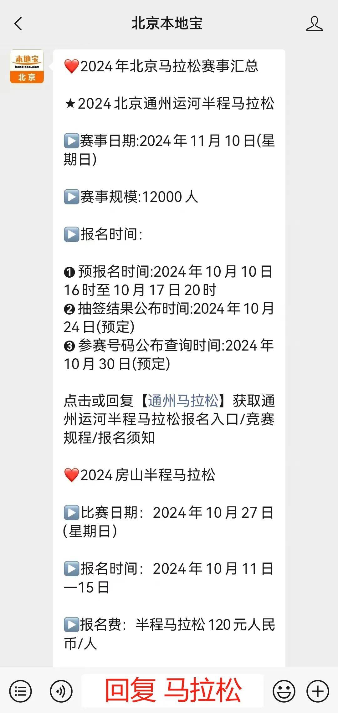 平谷御马坊2024最新消息,统计信息解析说明_KMZ50.615线上版