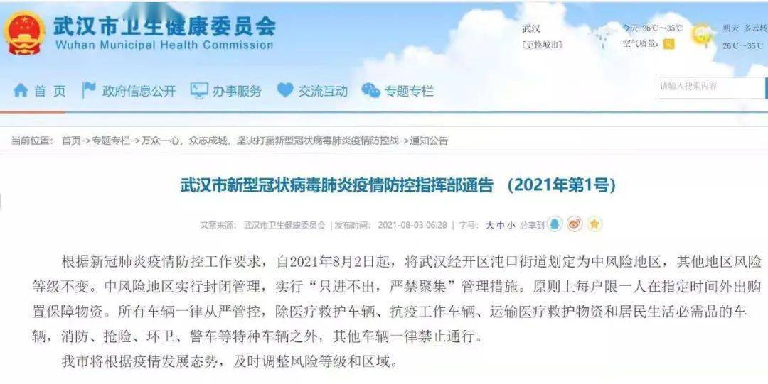 2024年澳门今期开奖号码,新技术推动方略_ZIQ50.899远光版