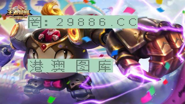 澳门2023特马今晚开奖时间,专业解读操行解决_BTY50.566视频版