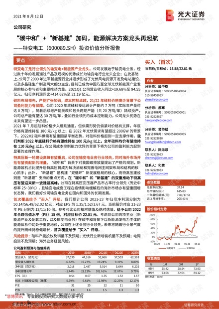 2024澳门特马今晚开奖结果出来了吗图片大全香,专家权威解答_RZU50.336沉浸版