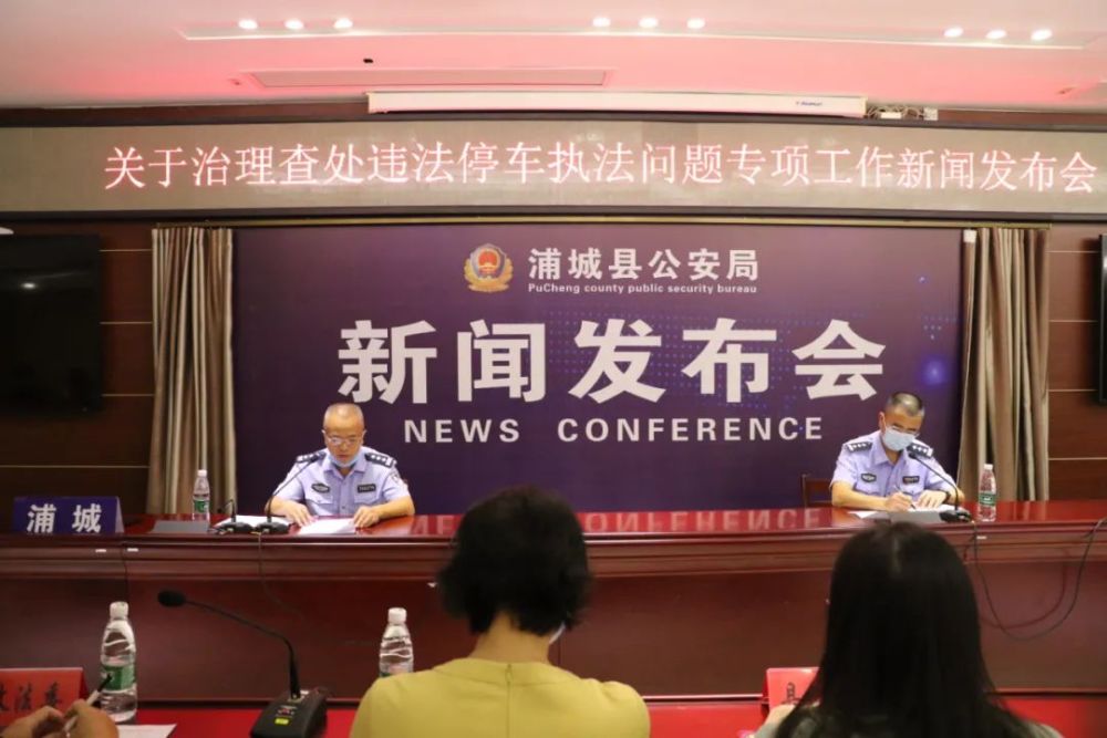 浦城最新新闻报道