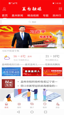 盖州最新新闻多维度视角下的深度解析