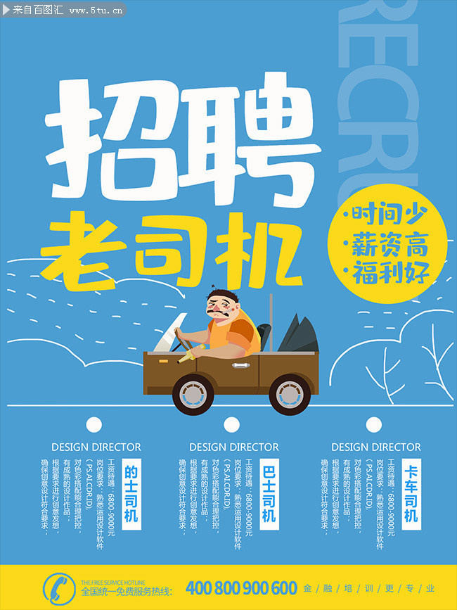 隆昌最新司机招聘，满足时代需求的重要地位