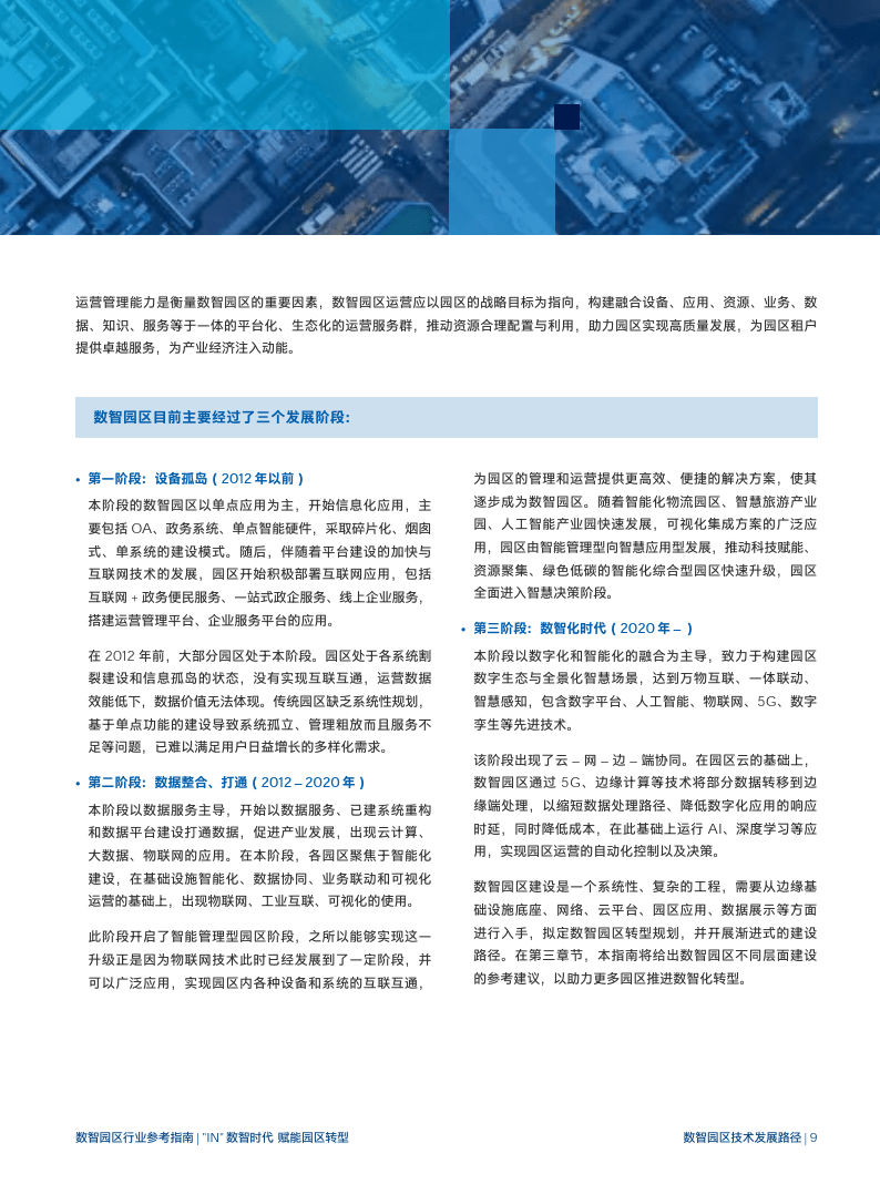 2024年八二站免费资料,数据解释说明规划_VBH23.505物联网版