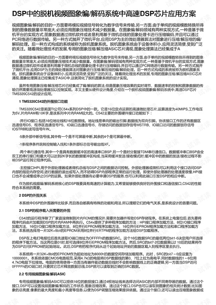 澳门传真,快速处理计划_UHZ23.238儿童版