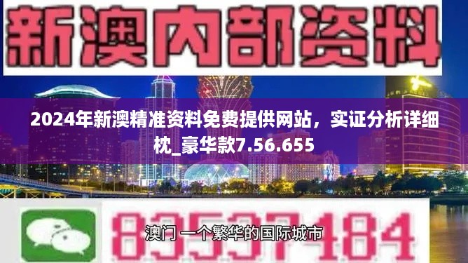 2024年新澳开奖记录,数据引导执行策略_OEJ23.683生态版