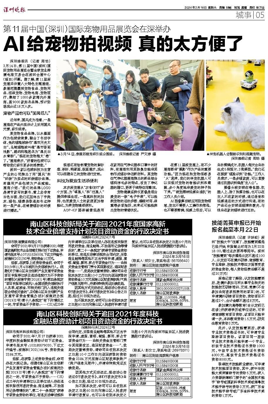 香港二四六免费开奖直播视频,标准执行具体评价_NAK23.848荣耀版