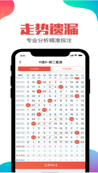 澳门王中王六码新澳门,快速处理计划_NYQ23.205儿童版