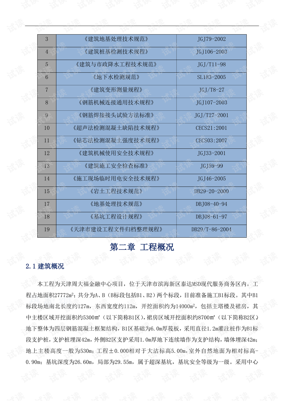 澳彩开奖记录-2024年开奖记录,全面设计实施_VMO23.435程序版