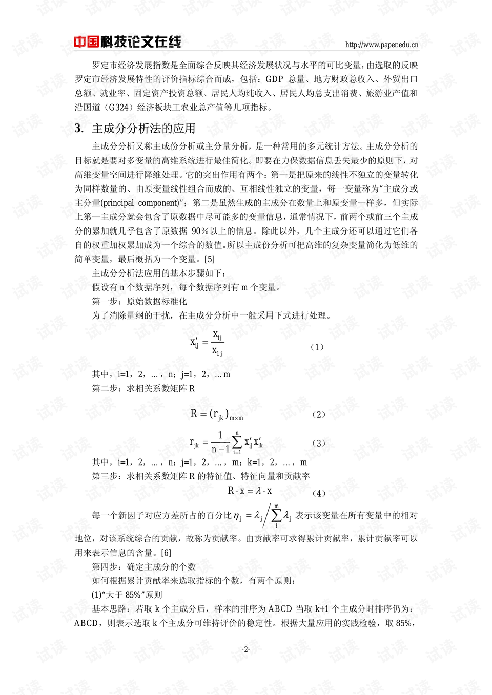 工程厂房灯具 第345页