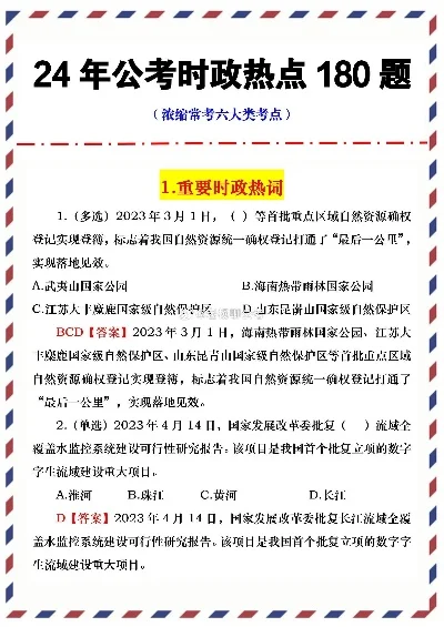 温馨小城时政日常，聚焦2024年最新时政热点