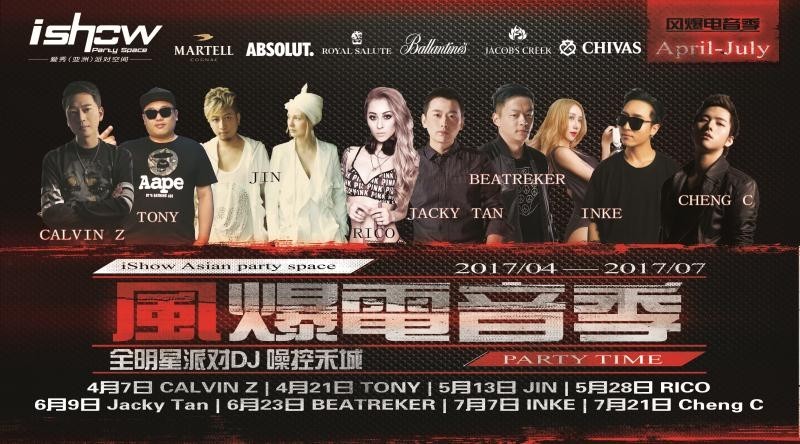 Ishow爱秀最新，闪耀舞台与时代印记