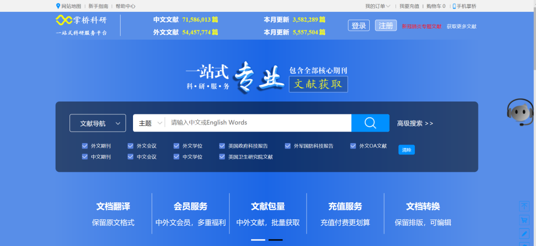 新澳资料网站好彩网,全身心数据指导枕_YRN23.775环境版