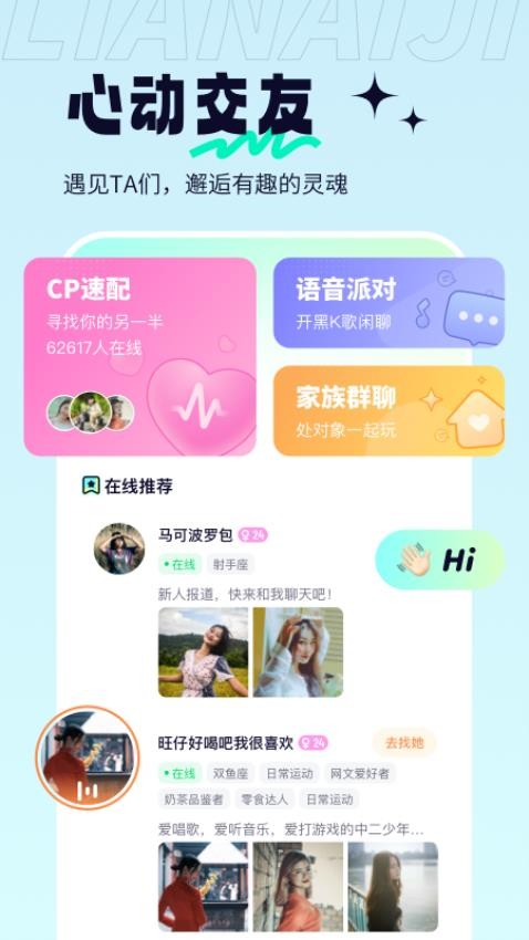 单身恋恋软件最新探索，现代社交新领域的魅力