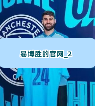 易胜博最新官网,犯罪与合规的深入探讨