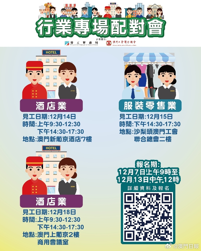 澳门六合,社会工作_PET23.633模块版