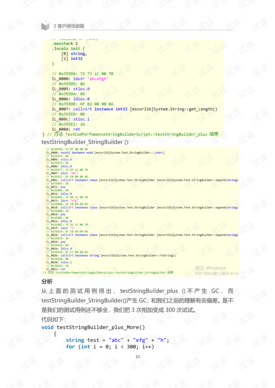 2024澳门正版资料免费,持续性实施方案_CJS23.258经典版