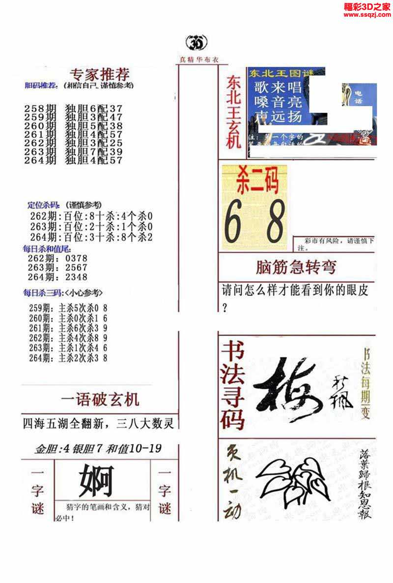 正版真精华布衣天下今天158朝,数据详解说明_BYT27.415教育版