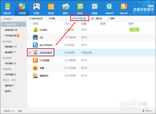 7777888888管家精准管家婆免费,最新研究解读_VUC27.721乐享版