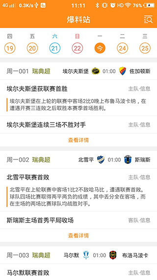 时代浪潮下的体育新纪元,有料体育最新推荐