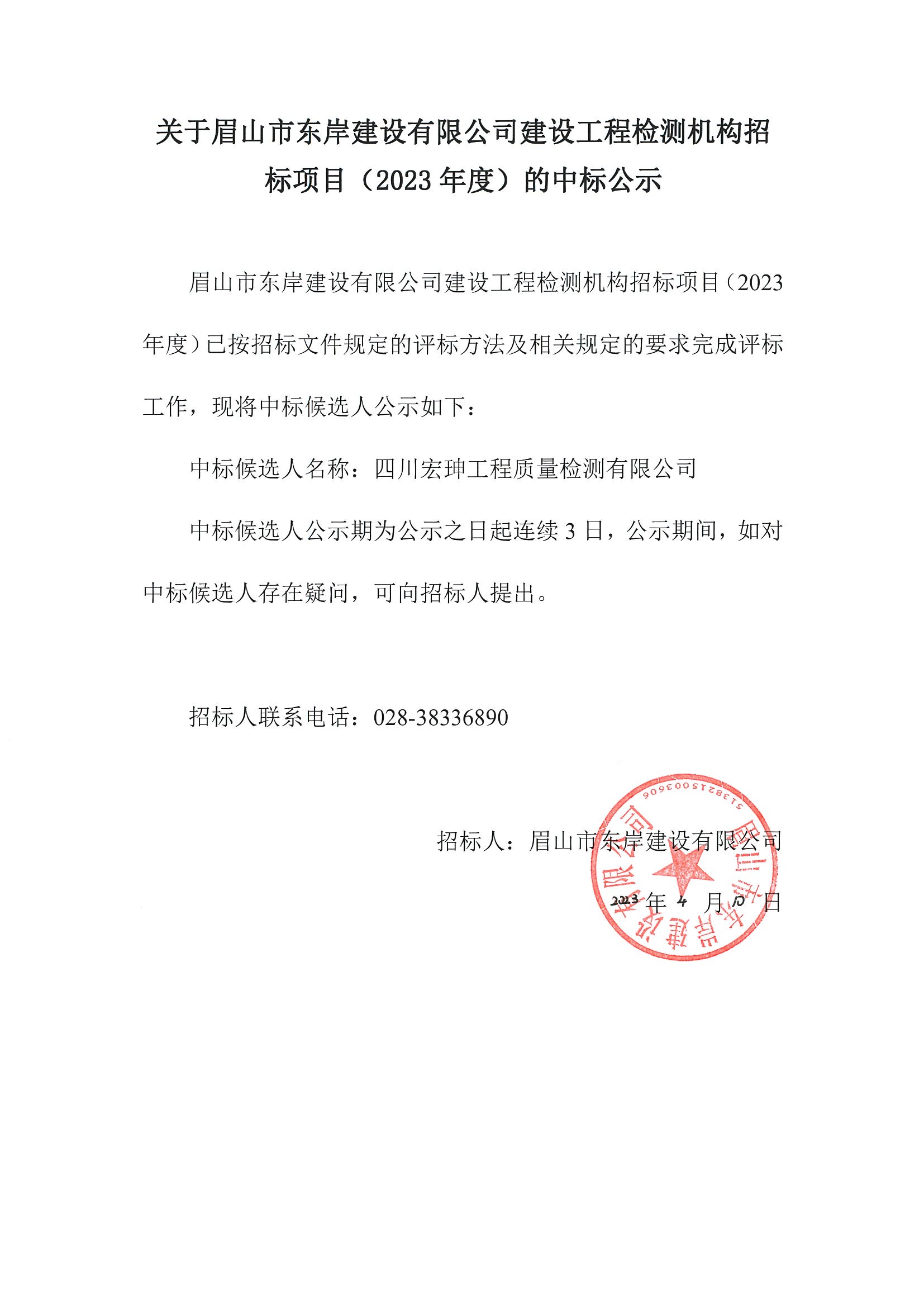 乐山招标最新公告，招标之旅的奇妙缘分，温馨乐山等你来参与