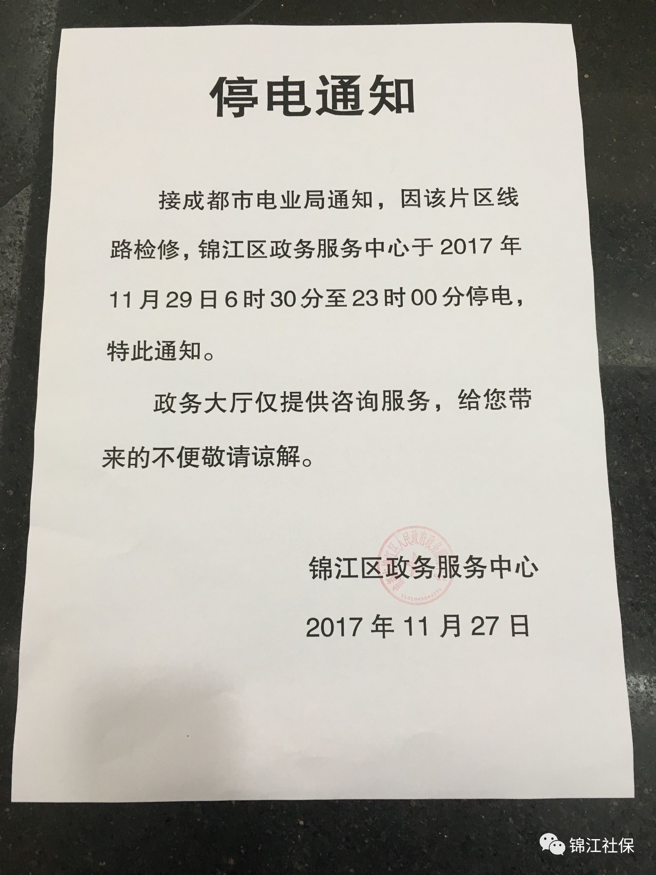 嵊州停电通知最新更新,全面指南与详细步骤解读