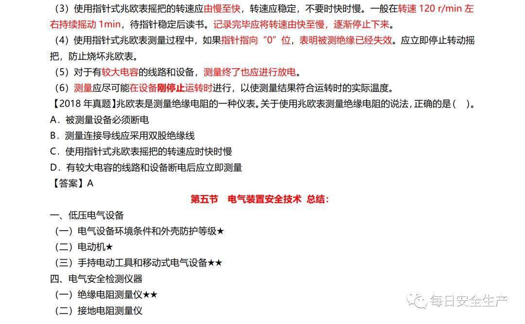 今晚澳门必中三肖图片,安全设计解析说明法_MFJ27.836运动版