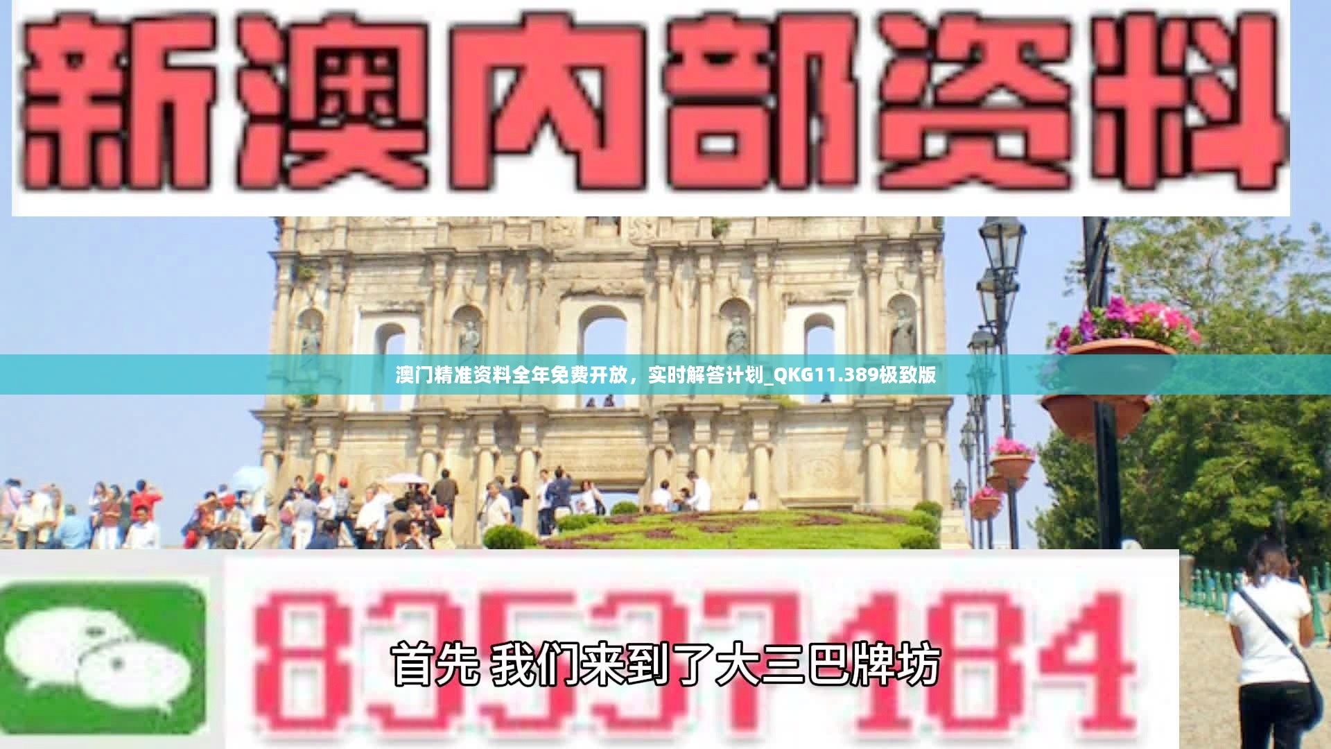 澳门免费资料最准的资料,快速处理计划_XPB27.857更换版