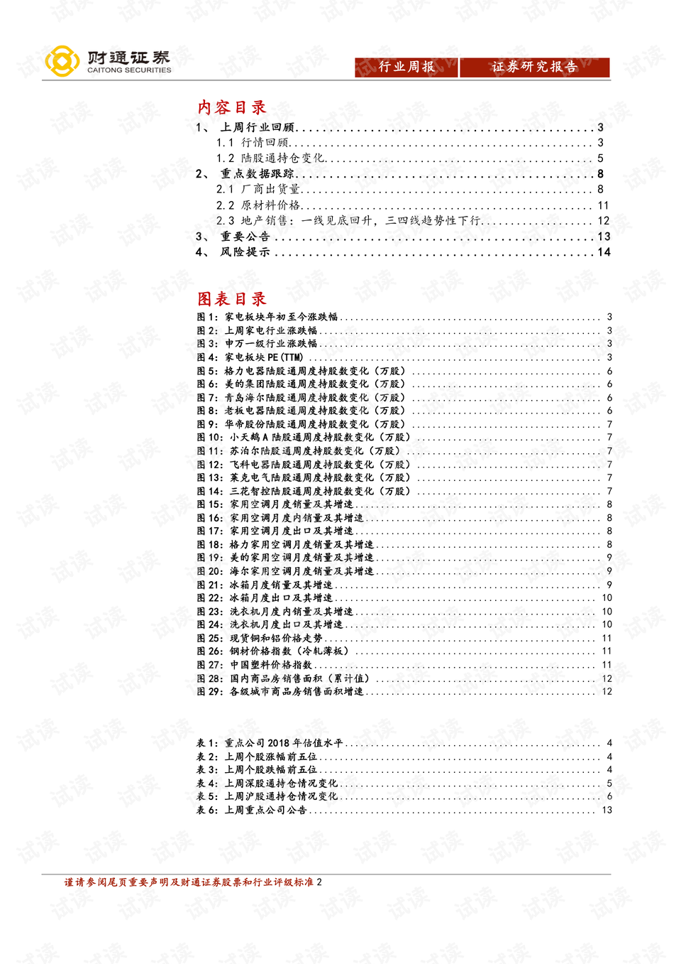 澳门彩内部资料,持续性实施方案_DCX27.932定制版