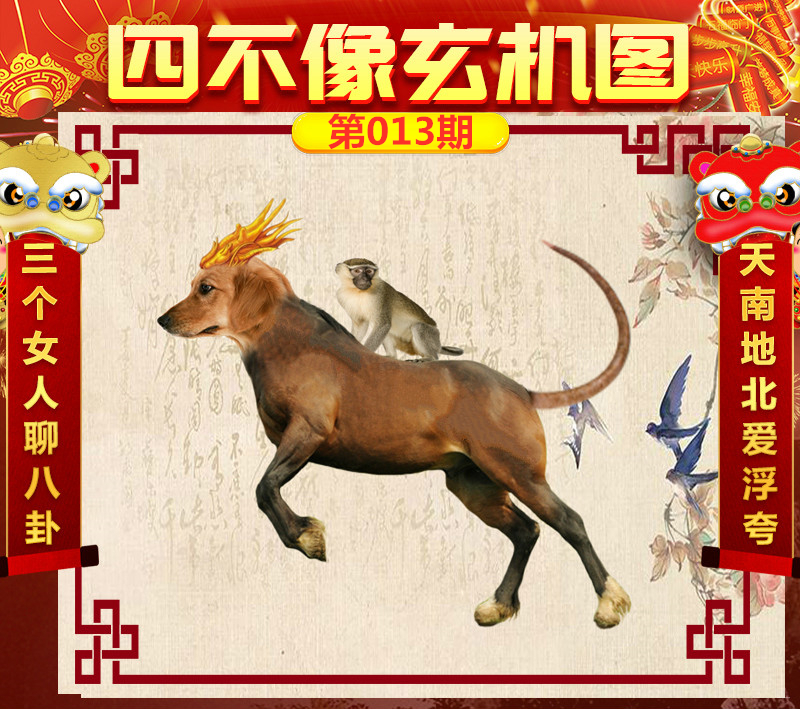 今晚四不像必中一肖图118,科学分析解释说明_YPK27.991专业版