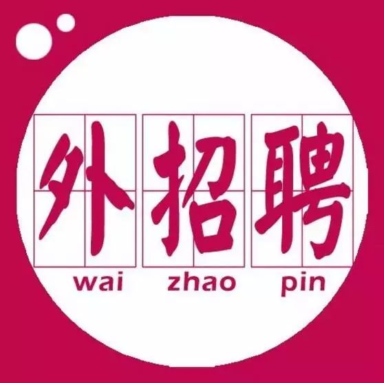 徐州最新兼职招聘启事，寻找理想兼职，共创美好未来！