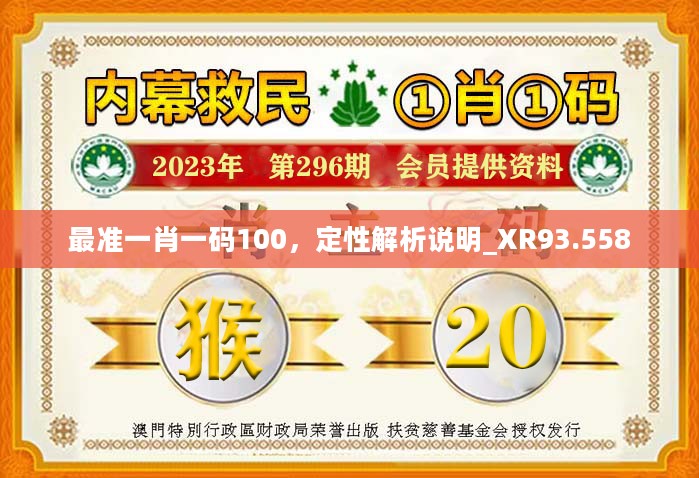 精准一肖100准确精准的含义,统计数据详解说明_RNU27.559幽雅版