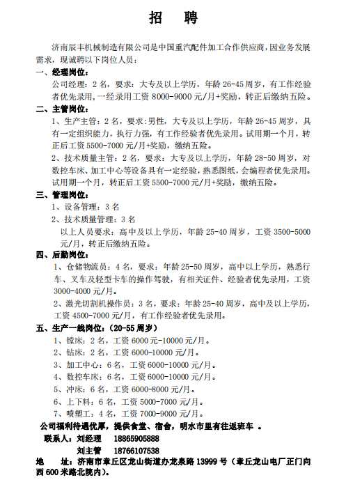 申港急聘科技新品重塑未来生活体验专员