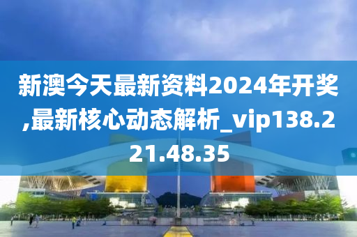 新澳2024年34期开奖资料,深入挖掘解释说明_TWQ27.157桌面款