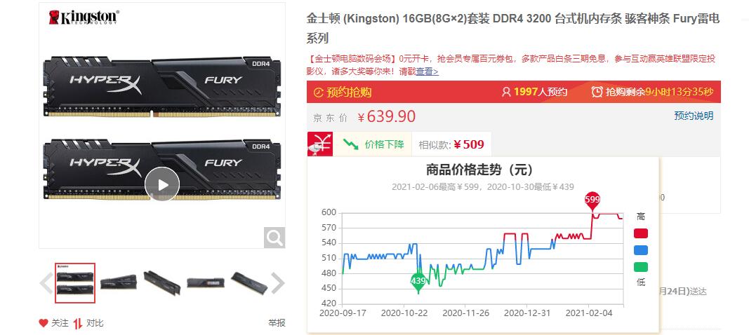 内存价格最新,内存价格最新观点论述