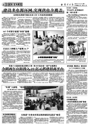 宜阳最新新闻,拥抱自然,探索内心宁静的乐园