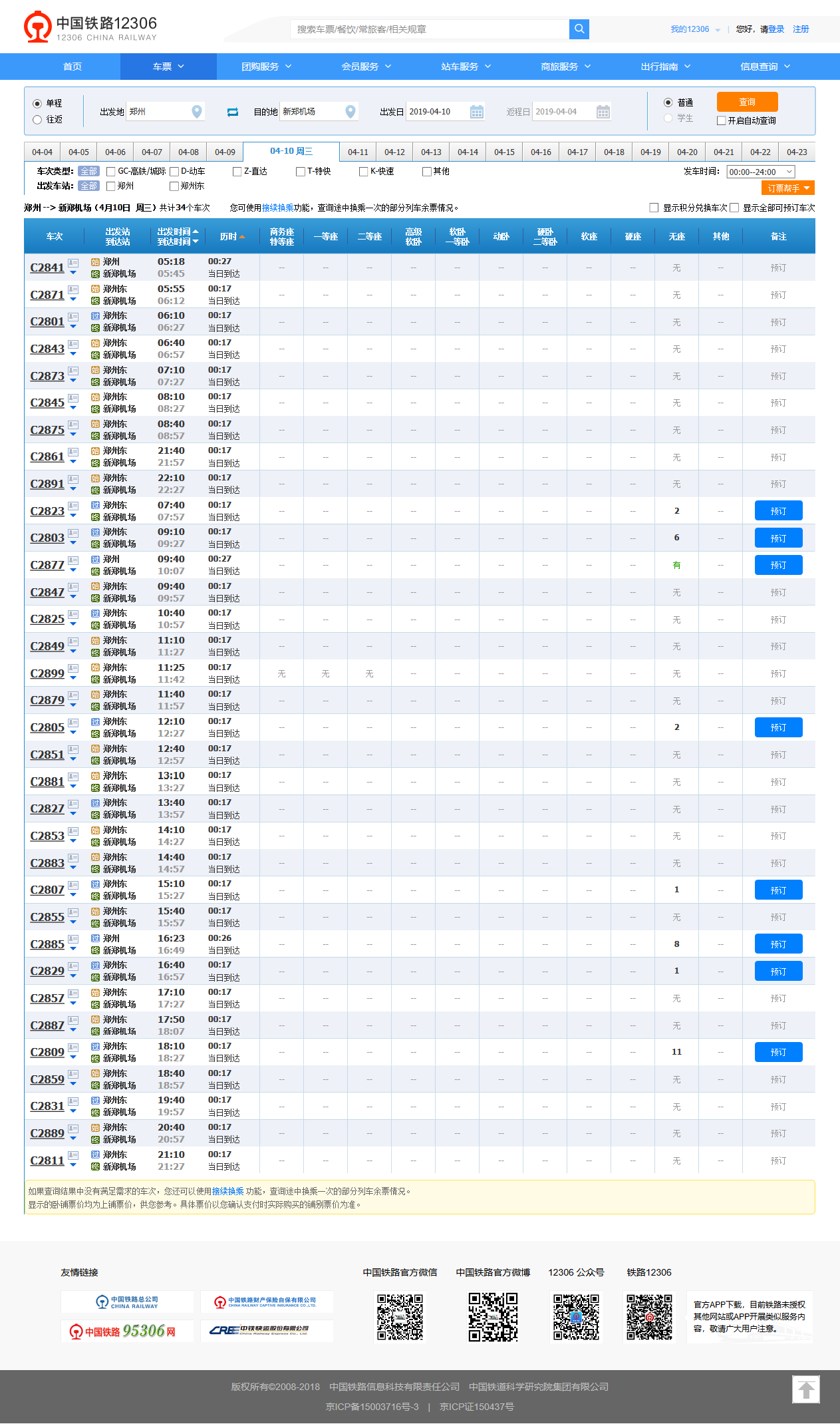 2024新澳资料免费精准17码,标准执行具体评价_FGF10.457精密版