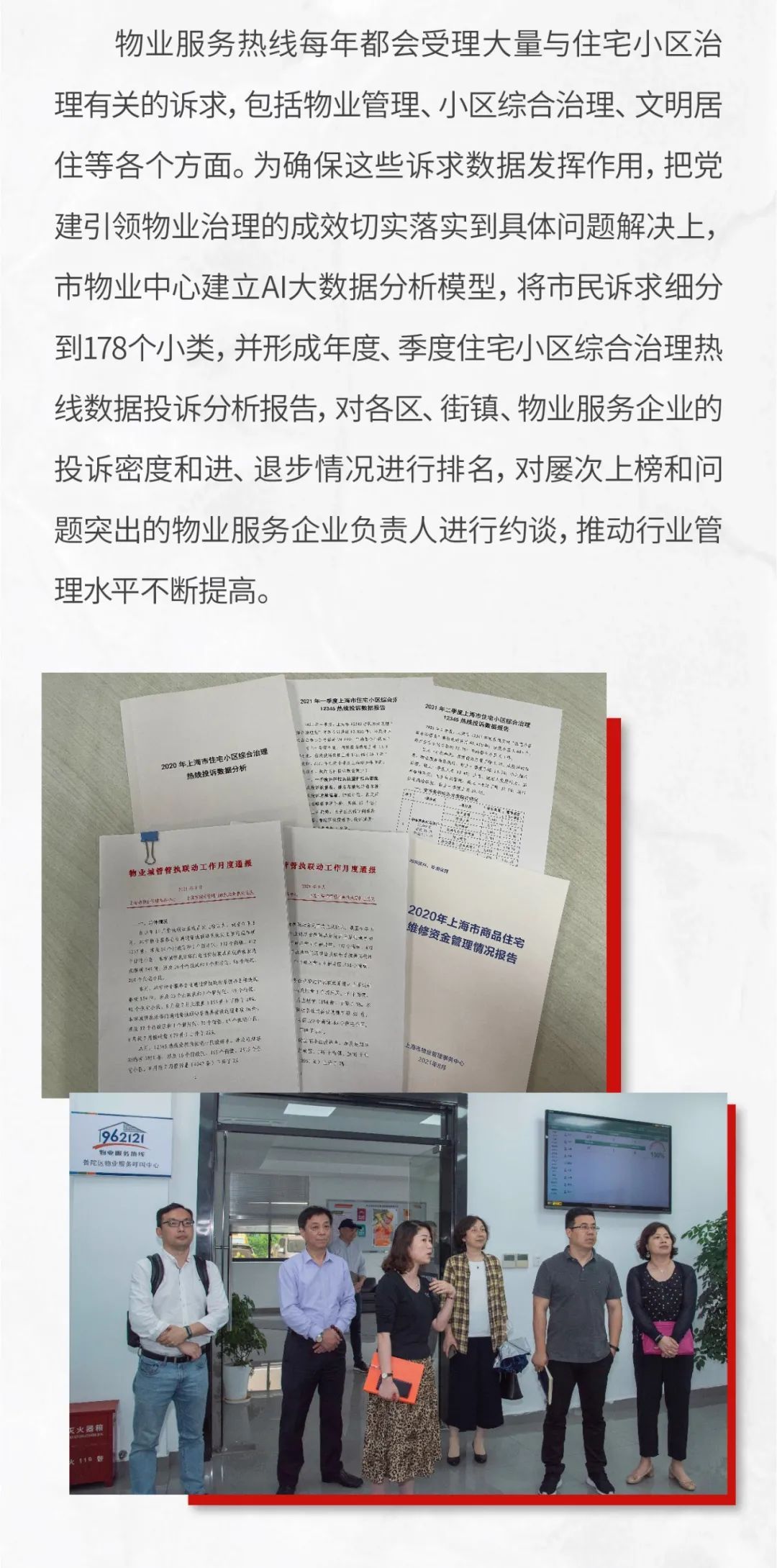 物业最新新闻,物业最新新闻,引领时代,智能物业高科技产品横空出世