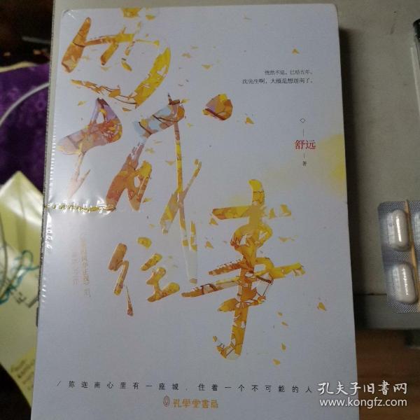 西城往事最新动态，重塑自我，自信成就未来之路