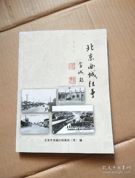 西城往事最新动态,重塑自我,自信成就未来之路