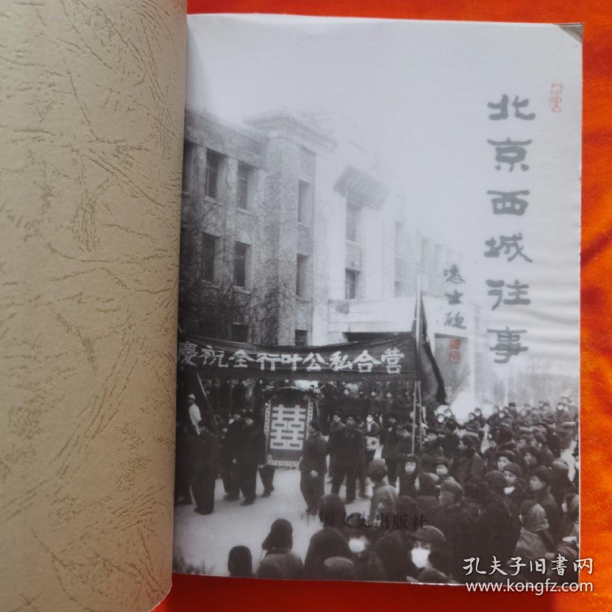 西城往事最新动态,重塑自我,自信成就未来之路