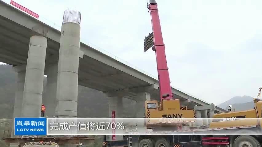 岚皋高速最新进展消息更新