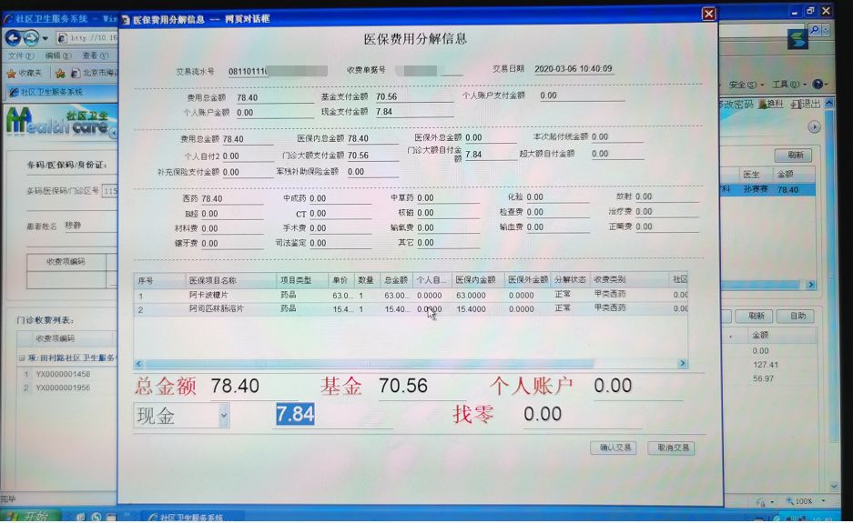 新奥门2024年资料大全官家婆,实时分析处理_FAG10.160私人版