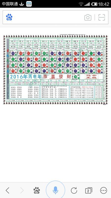2024年十二生肖49码表,全盘细明说明_ERU10.956轻奢版