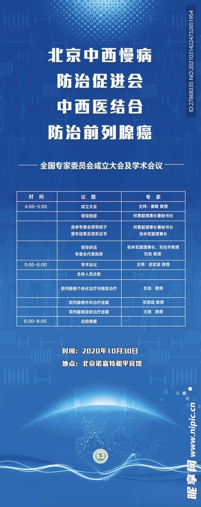 广场灯具 第331页