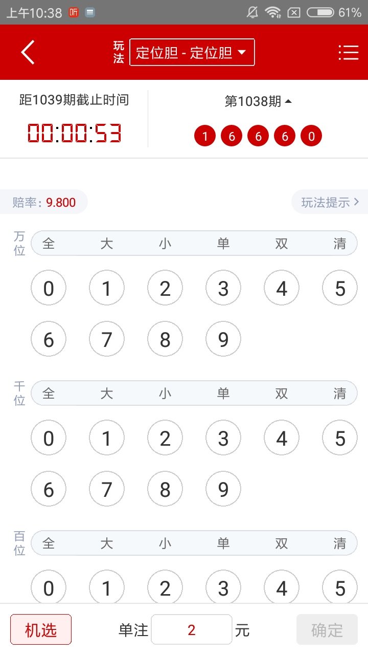 77777788888王中王跑狗软件介绍,执行验证计划_WWP10.383流线型版