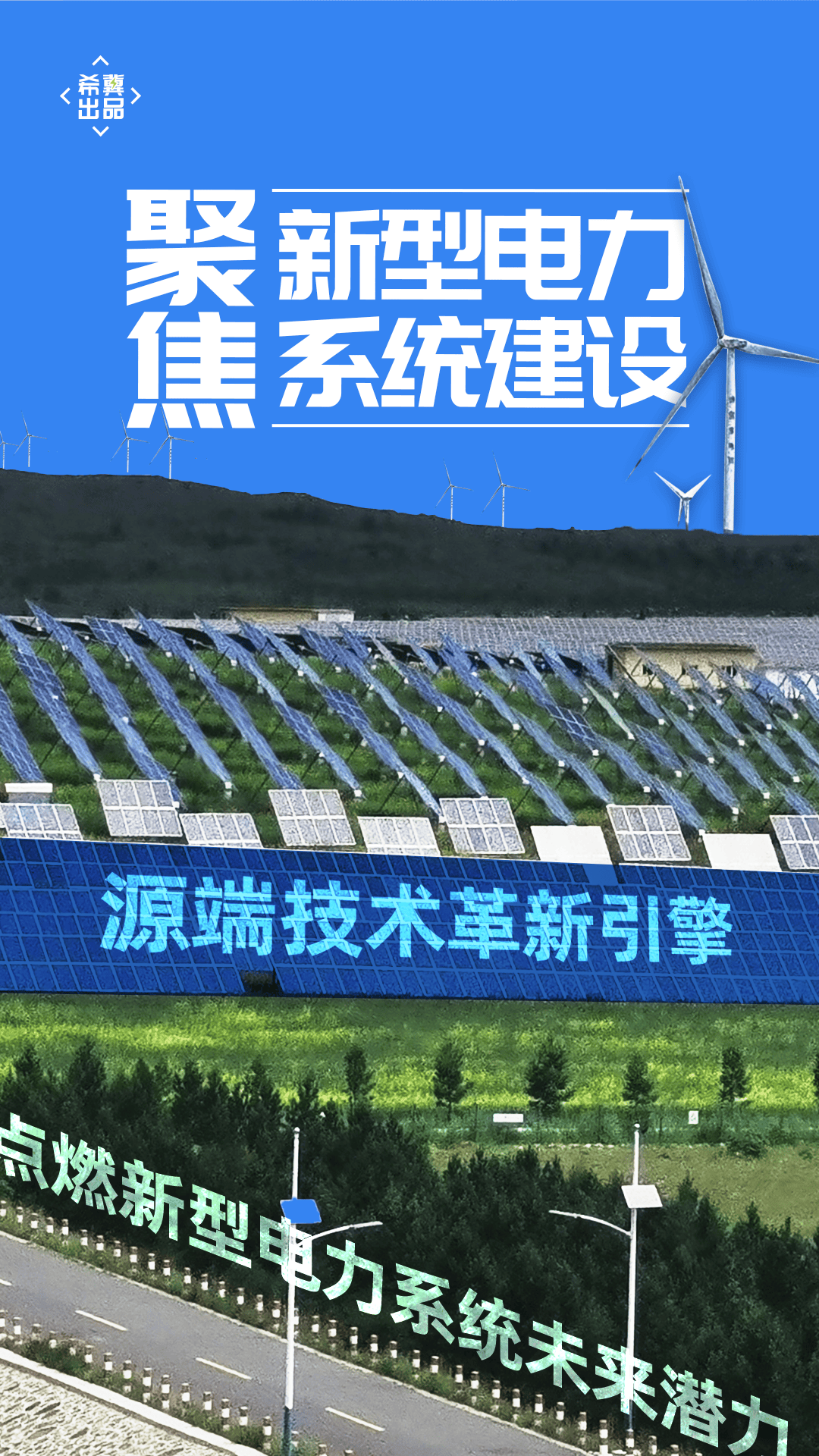 广东82站网,能源动力_PRC10.900增强版