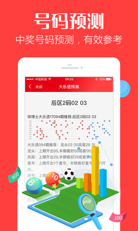 管家婆一码一肖100中奖青岛,互动性策略设计_IAW10.377稀有版